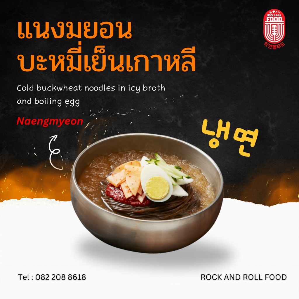Naengmyeon