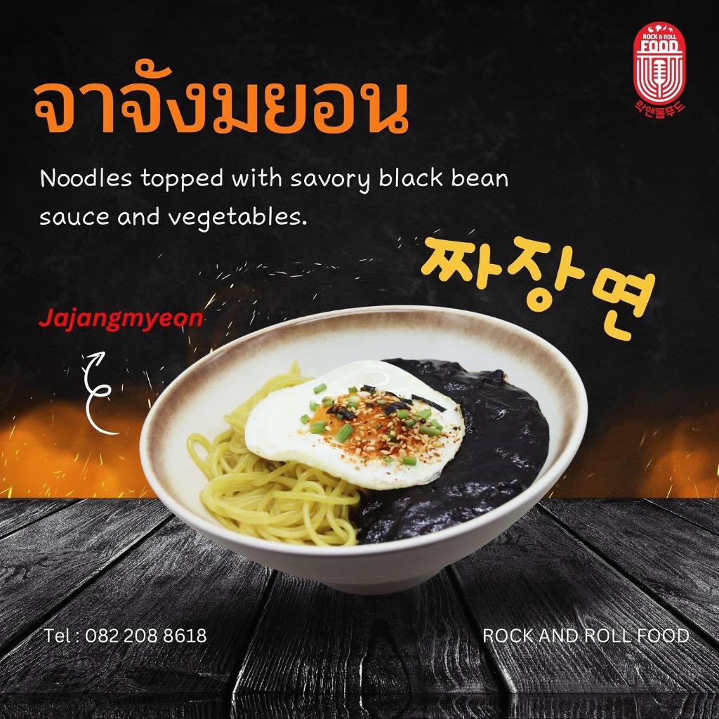 Jajangmyeon