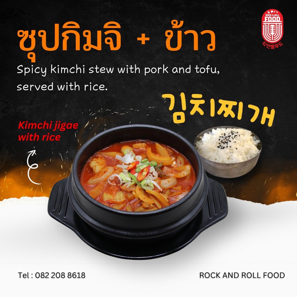 Kimchi Jigae